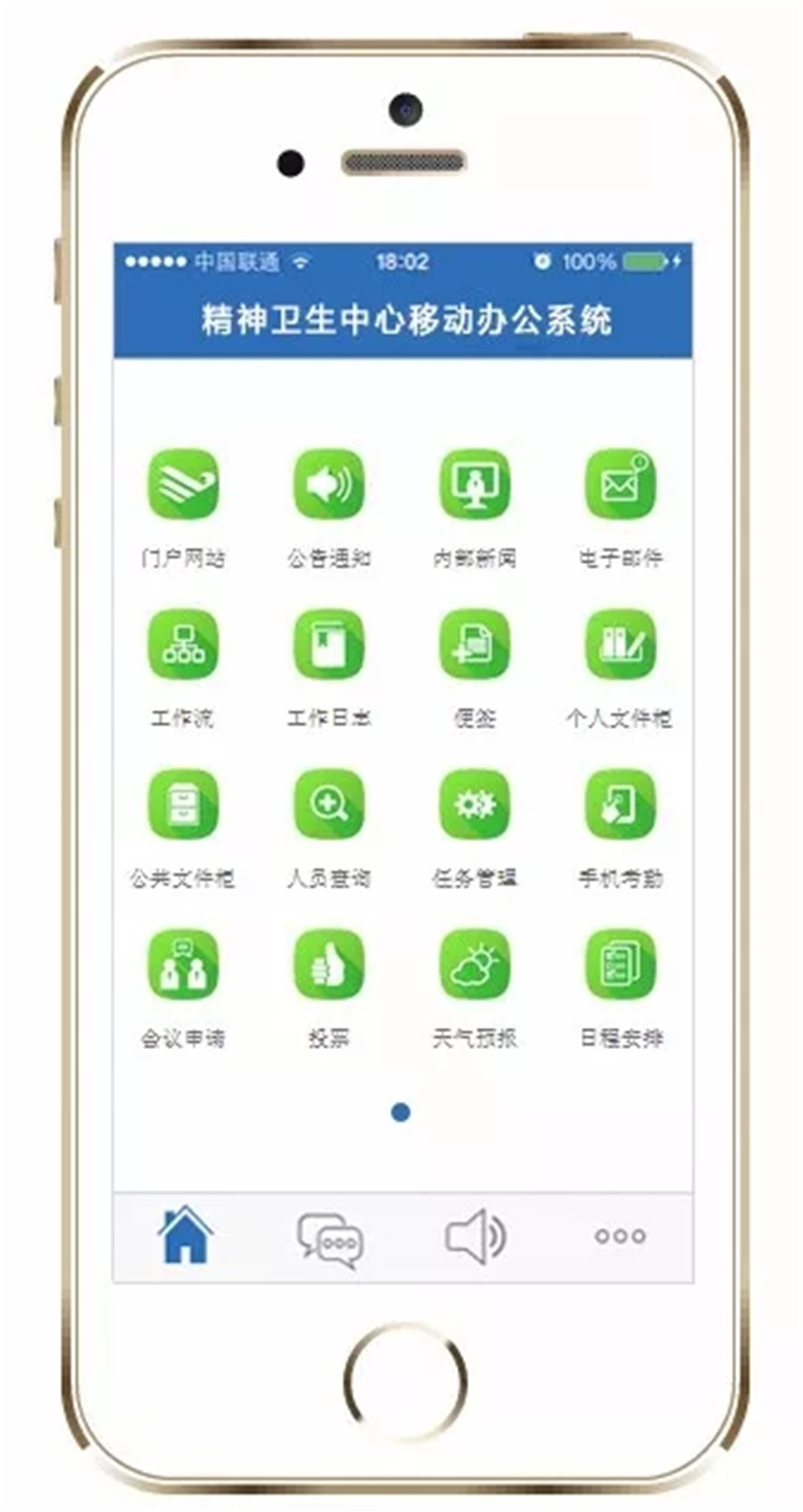 我院推进智慧医院建设.webp (4).jpg