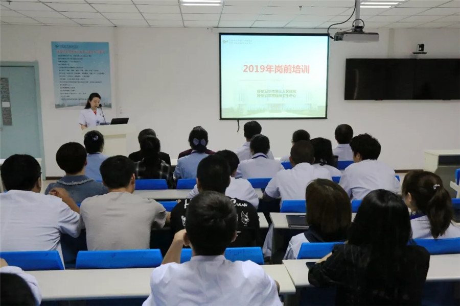 我院对2019年新入职人员进行岗前培训.webp.jpg
