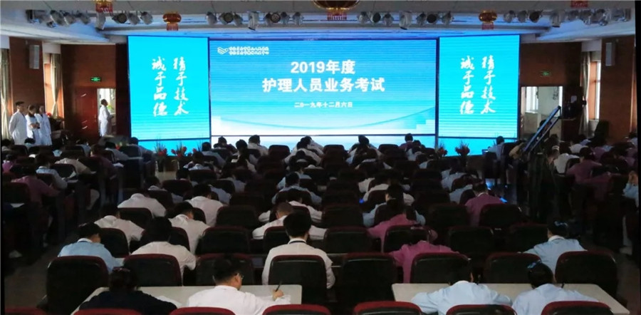 我院组织2019年度护理人员业务考试.webp.jpg