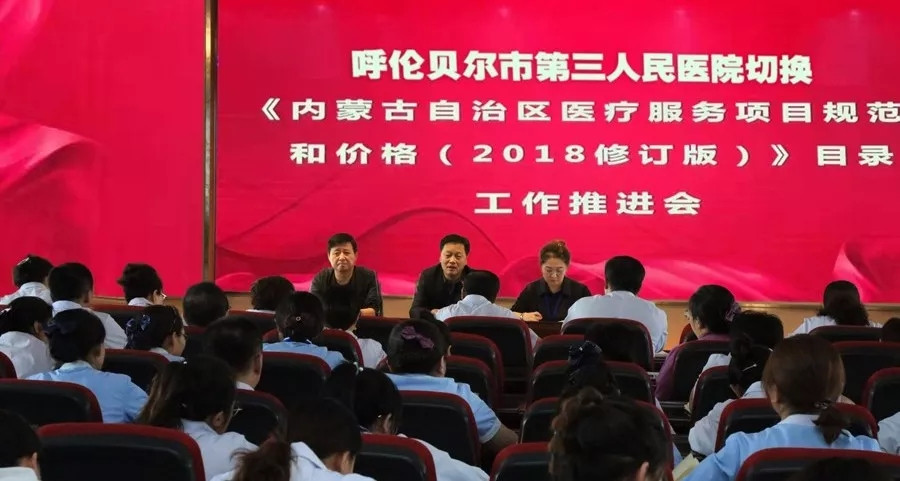 我院顺利完成医保系统目录切换工作.webp.jpg