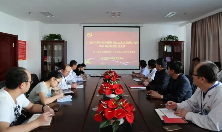 以习近平新时代中国特色社会主义思想为指导切实做好我院党建工作——学习落实上级党组织关于党建工作的有关要求.webp.jpg