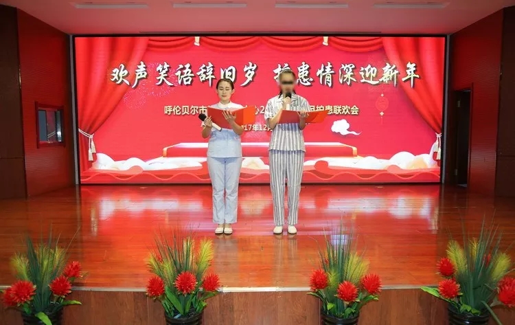 欢声笑语辞旧岁 护患情深迎新年——我院举办2018年庆元旦护患联欢会2.webp.jpg
