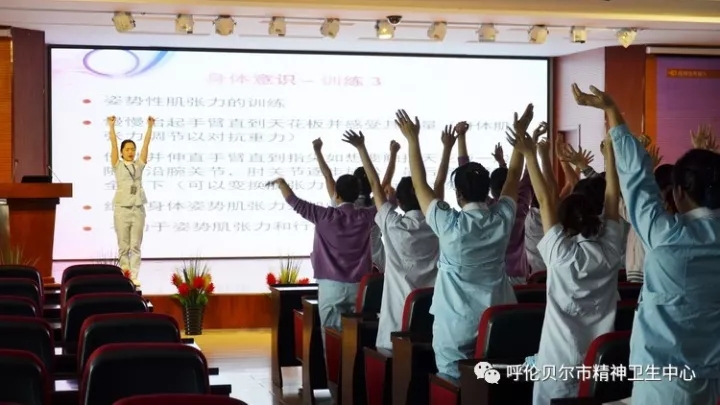 康复新体验——精神运动康复知识培训2.webp.jpg