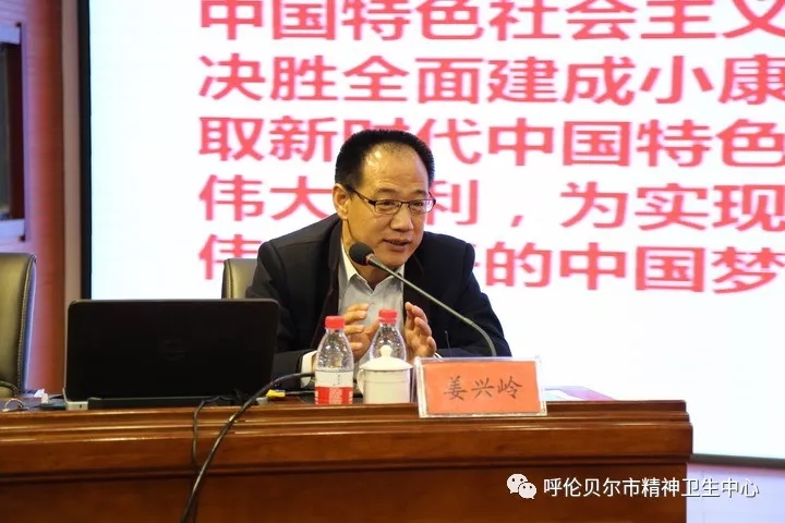 奋力开创新时代中国特色社会主义美好未来——我院邀请牙克石市委党校教授宣讲十九大精神5.webp.jpg