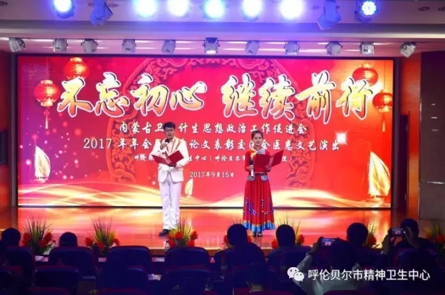 内蒙古卫生计生思想政治工作促进会2017年年会暨优秀论文表彰交流会在我院隆重召开8.webp.jpg