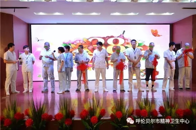 关爱半边天护患同欢乐呼伦贝尔市精神卫生中心举办护患庆三八联欢会8.webp.jpg