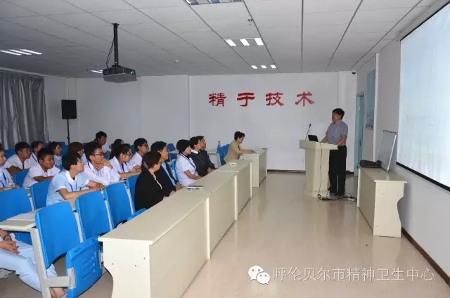 呼伦贝尔市精神卫生中心开展2016年新员工岗前培训3.webp.jpg