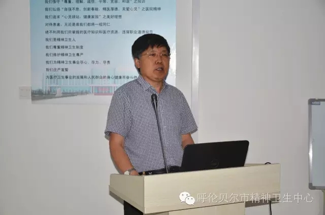 呼伦贝尔市精神卫生中心开展2016年新员工岗前培训1.webp.jpg