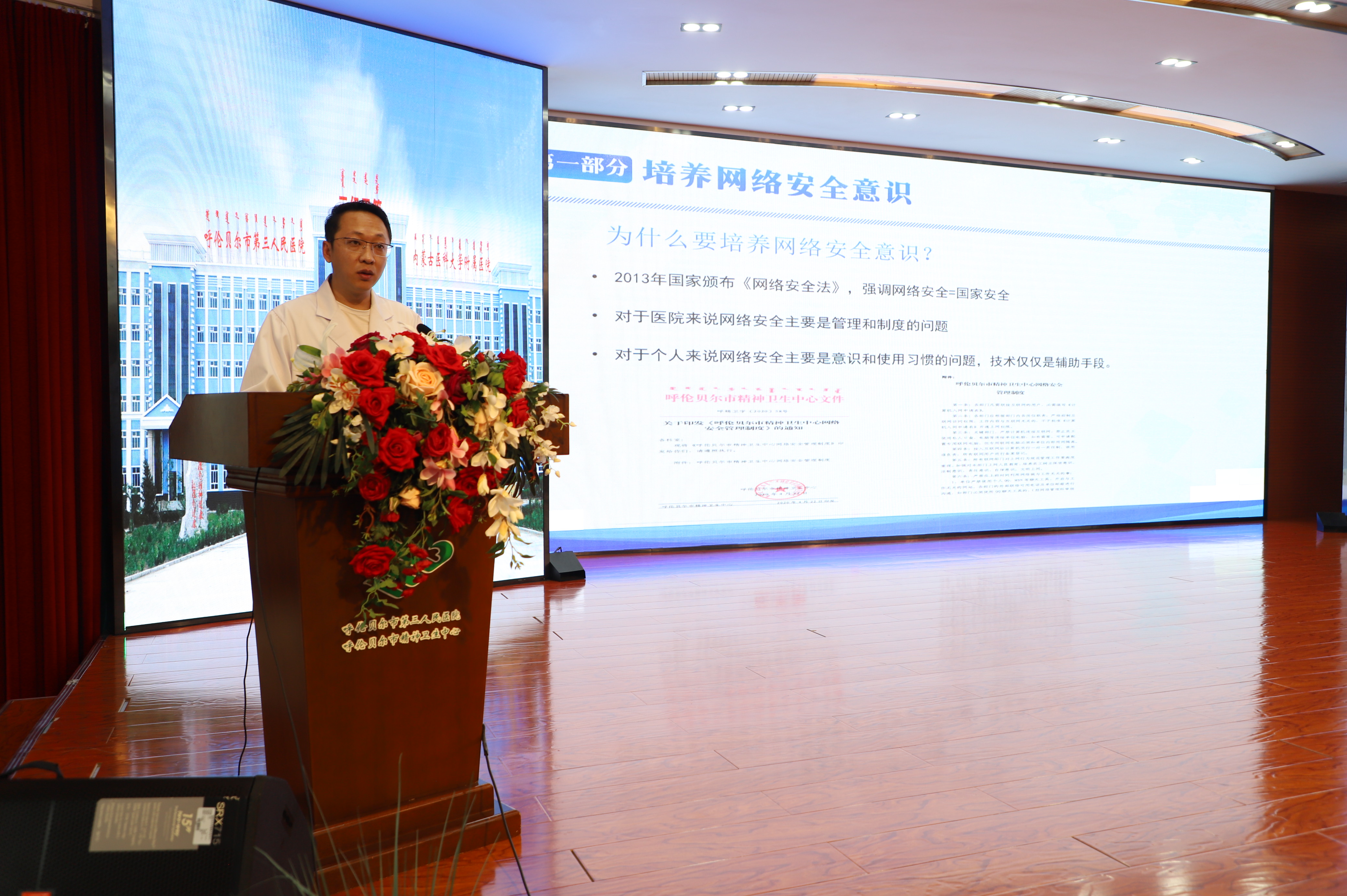 网络安全培训讲座 (1).JPG