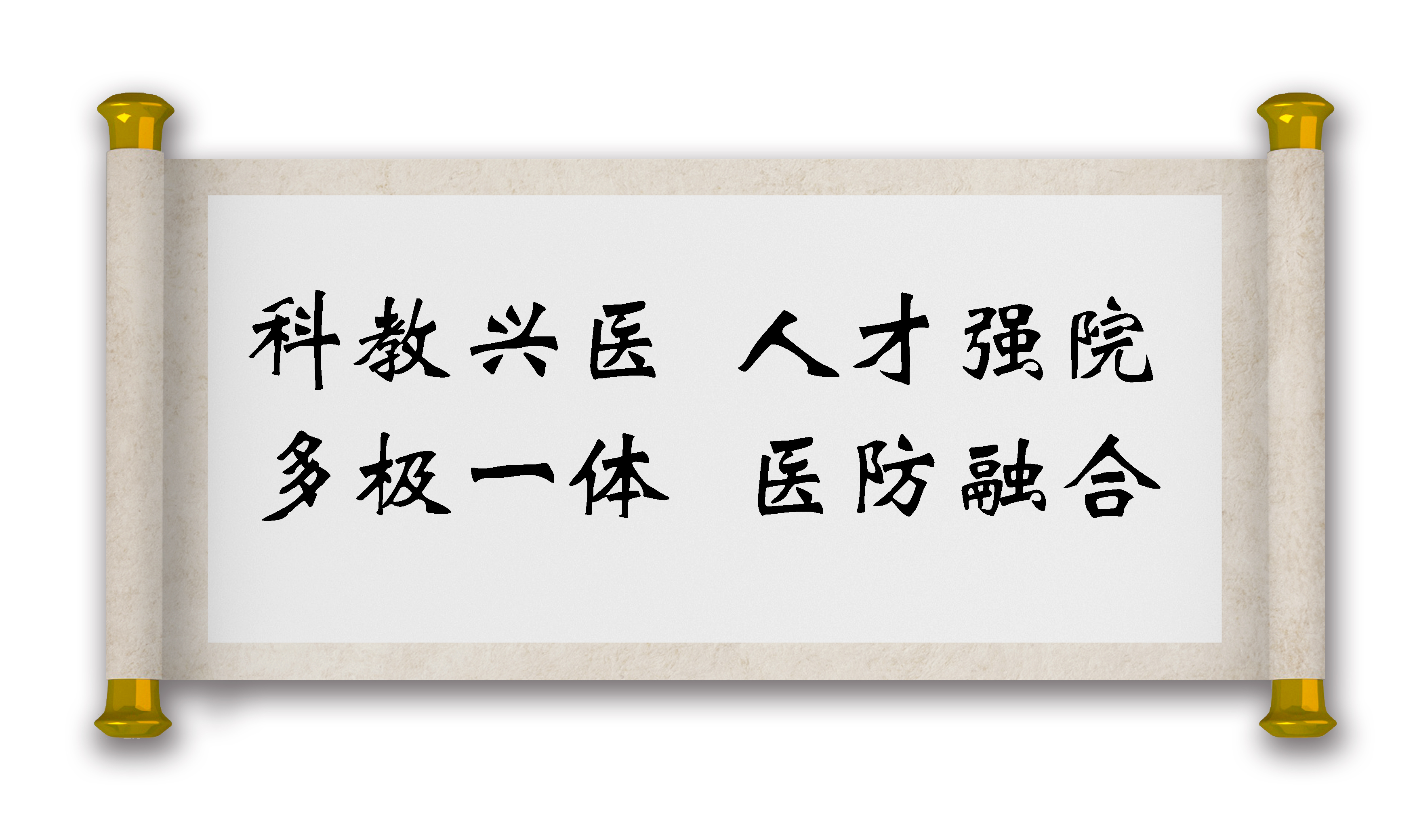 发展战略.jpg